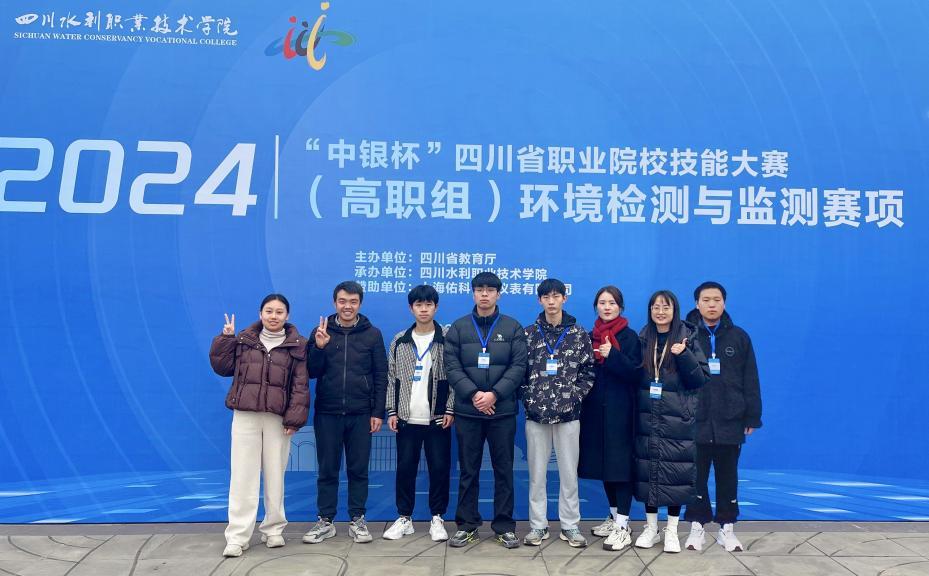 水环境监测与治理职业技能证书(1+x)1