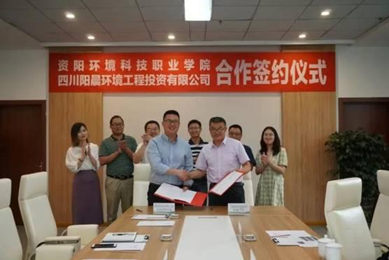 四川阳晨环境工程投资有限公司齐纳月